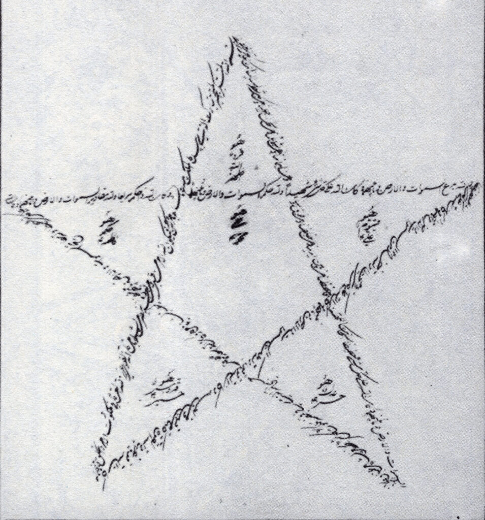 Protection Prayer written by the Bab's own hand in a pentacle form